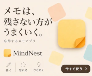 広告バナー